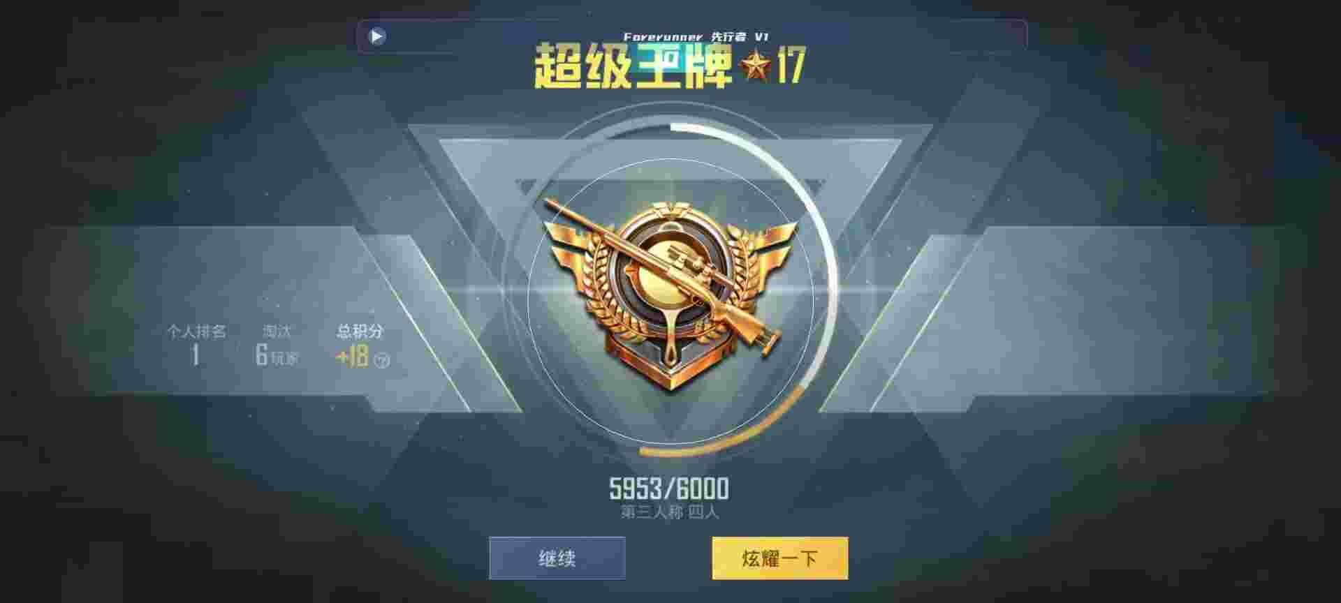 和平精英鸡腿辅助自瞄 - 和平精英-辅助2021辅助预览图